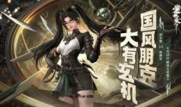 逆水寒手游最新爆料泳装,夏日风情，江湖儿女共赴清凉盛宴