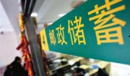 邮政银行最新爆料,揭秘金融创新与科技融合新篇章