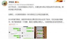 林生最新爆料,揭秘娱乐圈惊人内幕