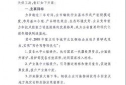 徐州污染爆料公告最新版