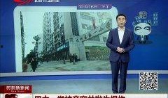 巴中热点爆料新闻视频最新,惊现神秘事件，真相令人震惊！