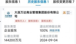 南京万达最新爆料消息