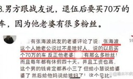 樊小慧战友爆料最新消息,揭秘最新事件内幕！