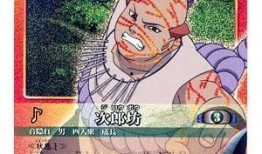 火影爆料卡片大全最新版