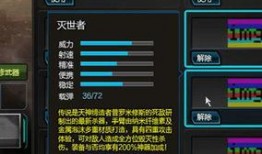 灭世者最新爆料,末日预言再起波澜