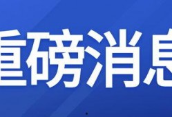 新疆爆料最新消息