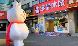 邢台蜜雪冰城最新爆料,独家爆料揭秘品牌最新发展！”