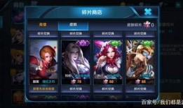 王者皮肤碎片最新爆料,神秘皮肤即将降临，碎片收集热潮再起！