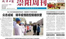 崇阳最新爆料新闻事件