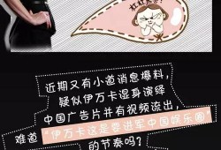 内地娱乐圈最新爆料事件,揭秘明星背后惊人真相！