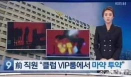 韩娱圈最新爆料,神秘事件背后真相揭晓！”