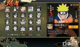 最新鸣人技能爆料是哪一集