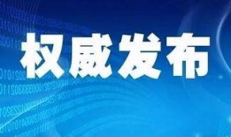 蚌埠热点爆料事件最新进展,真相揭晓，疑云逐步散去