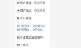 柴油最新爆料信息查询电话