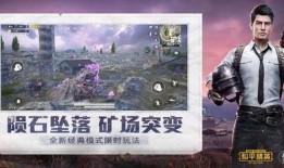 和平精英春光漫游爆料最新,和平精英新版本爆料，浪漫冒险即将开启！