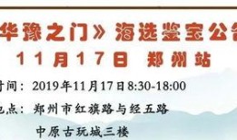 郑州爆料最新新闻消息