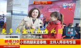 小郭最新爆料新闻视频播放,最新爆料新闻视频幕后真相