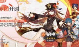 原神卡池爆料最新胡桃