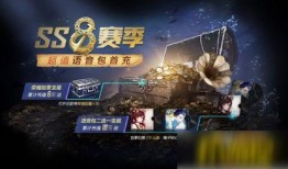 香城派对最新ss8爆料