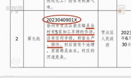 徐州污染爆料公告最新版