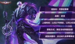 曹操新皮肤爆料最新,战神归来，荣耀再续