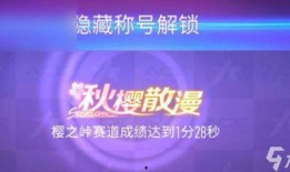 王牌竞速新称号最新爆料,速度与激情的巅峰对决