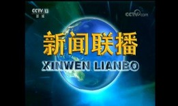 最新返场爆料新闻联播内容,返场热点事件深度解读