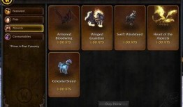 魔兽世界商城最新爆料