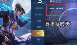 孙悟空体验服最新爆料,体验服最新爆料揭示孙悟空全新技能与神秘背景