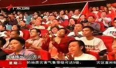 广东新闻直播爆料最新,最新爆料揭示惊人内幕！