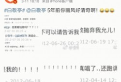 卓伟最新爆料白敬亭,白敬亭疑涉情感纠葛，真相究竟如何？