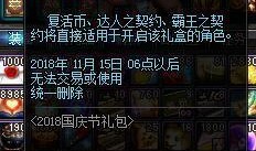 地下城国庆最新爆料,国庆狂欢，神秘爆料揭开全新篇章