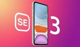 se3手机最新爆料图片