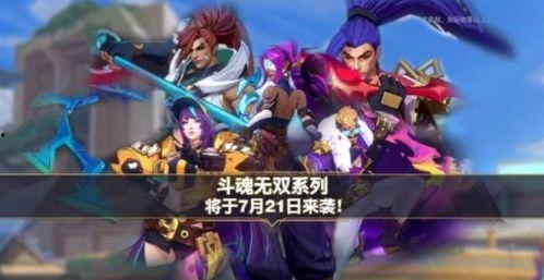 无双陪跑皮肤最新爆料,神秘特效，引粉丝热议