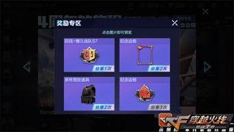 掌上cf最新活动爆料,福利大放送！
