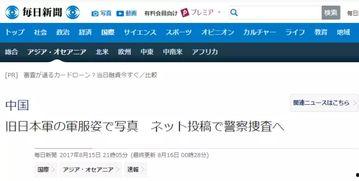 最新日本爆料新闻事件有哪些,日本最新爆料新闻事件聚焦