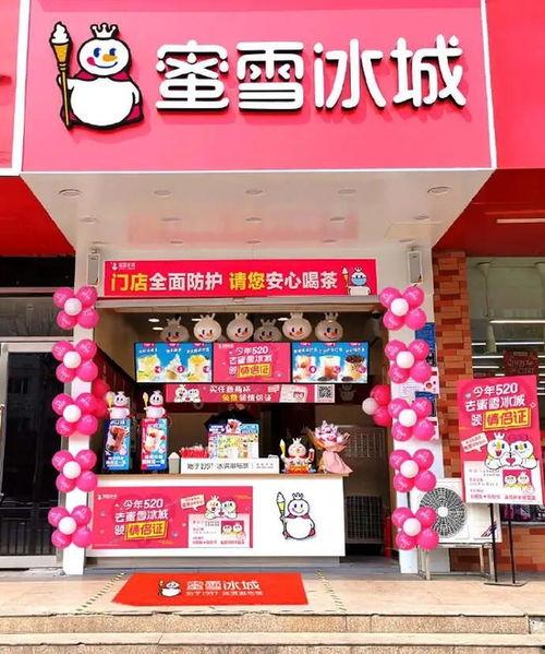 邢台蜜雪冰城最新爆料,独家爆料揭秘品牌最新发展！”