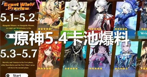 卡池最新爆料,神秘角色即将登场，精彩剧情引期待