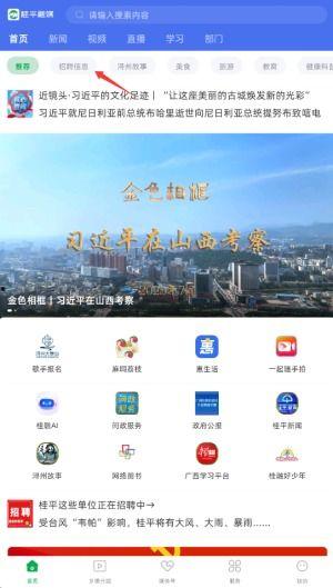 桂平融媒最新爆料,揭秘重大事件背后真相！