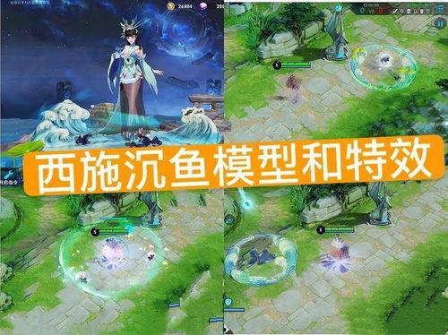 西施新皮肤爆料最新价格,惊喜与期待并存