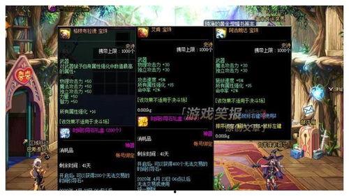 dnf最新爆料武器附魔,神秘生成，打造独一无二的神器