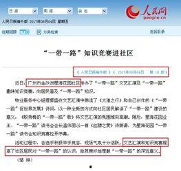 金沙洲新闻爆料视频最新,最新视频揭露惊人内幕！