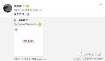 一加5最新爆料消息