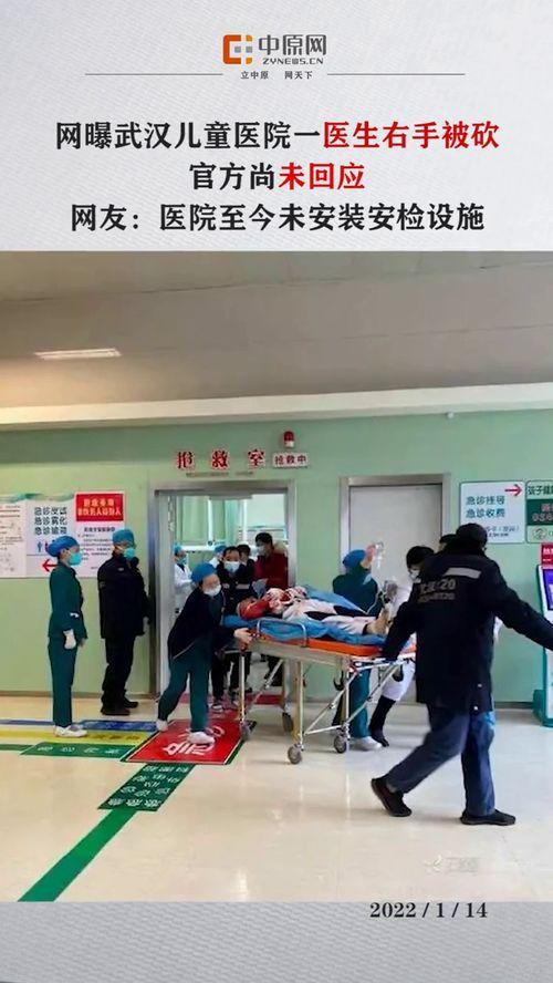武汉市医院爆料事件最新