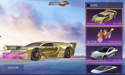 和平精英最新车皮爆料,炫酷设计引玩家热议