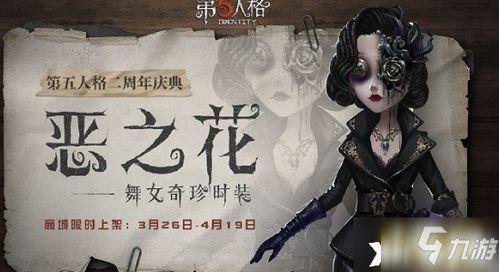 舞女最新皮肤爆料视频