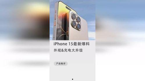 15最新爆料外观,外观设计颠覆想象