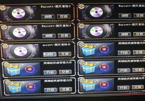 cf活动最新爆料幻神音效卡,CF活动最新爆料揭秘音效盛宴