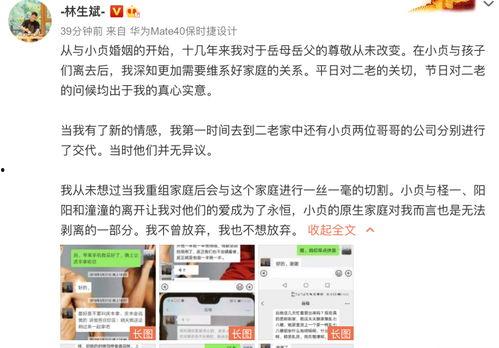 林生最新爆料,揭秘娱乐圈惊人内幕