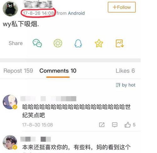 乐堂最新爆料微博截图